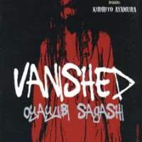  ����� Oyayubi Sagashi <small>Story</small> 